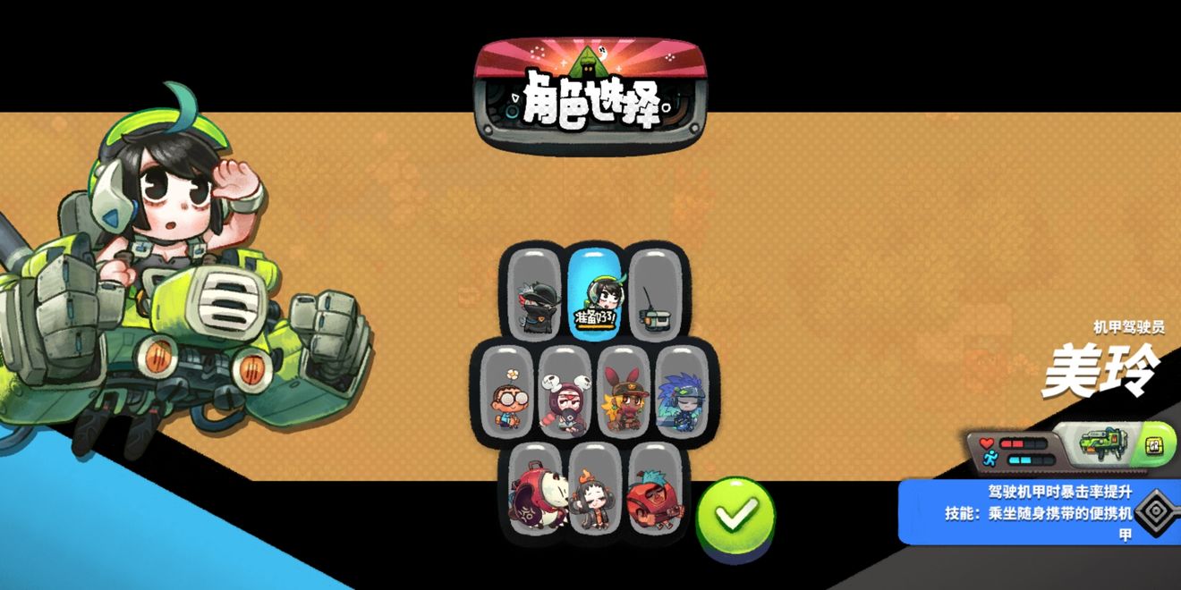 恶果之地美玲等级攻略