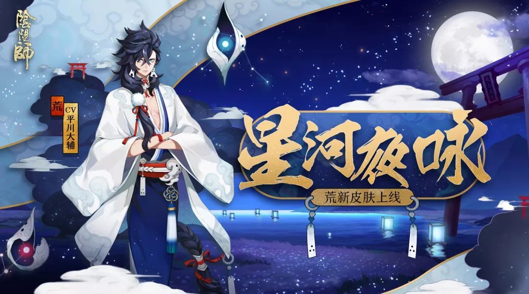 荒作为神的使者最初降临在哪里