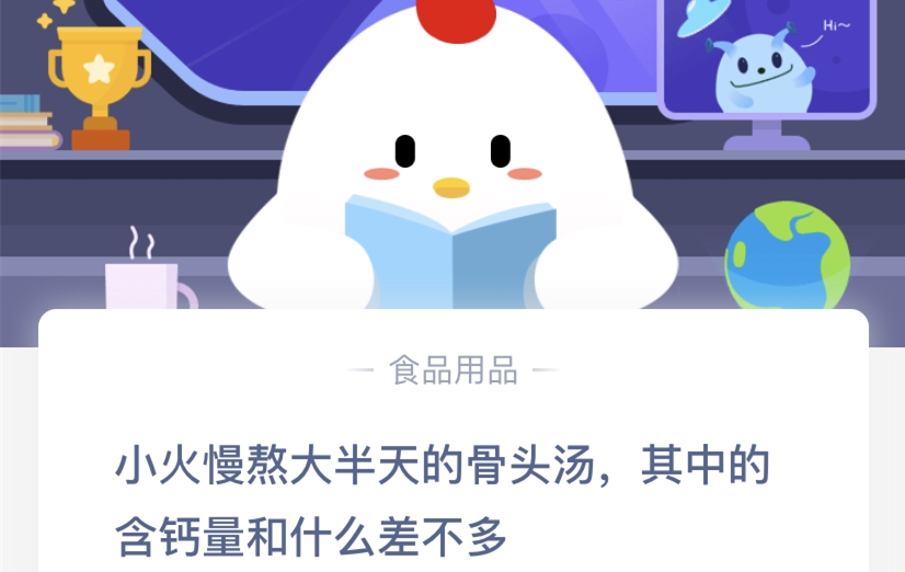 蚂蚁庄园小课堂5月9日答案