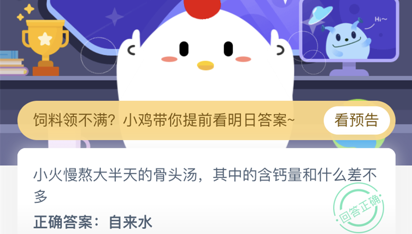 蚂蚁庄园小课堂5月9日答案
