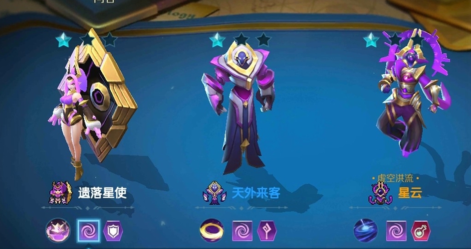 战歌竞技场虚空族棋子介绍