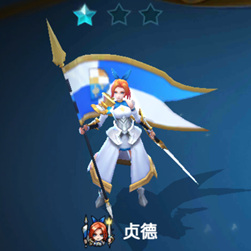 战歌竞技场贞德介绍