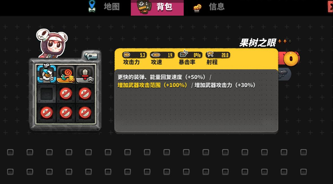 恶果之地果树之眼​攻略