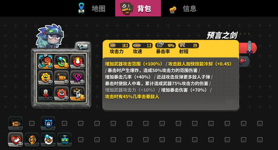 恶果之地预言之剑​攻略