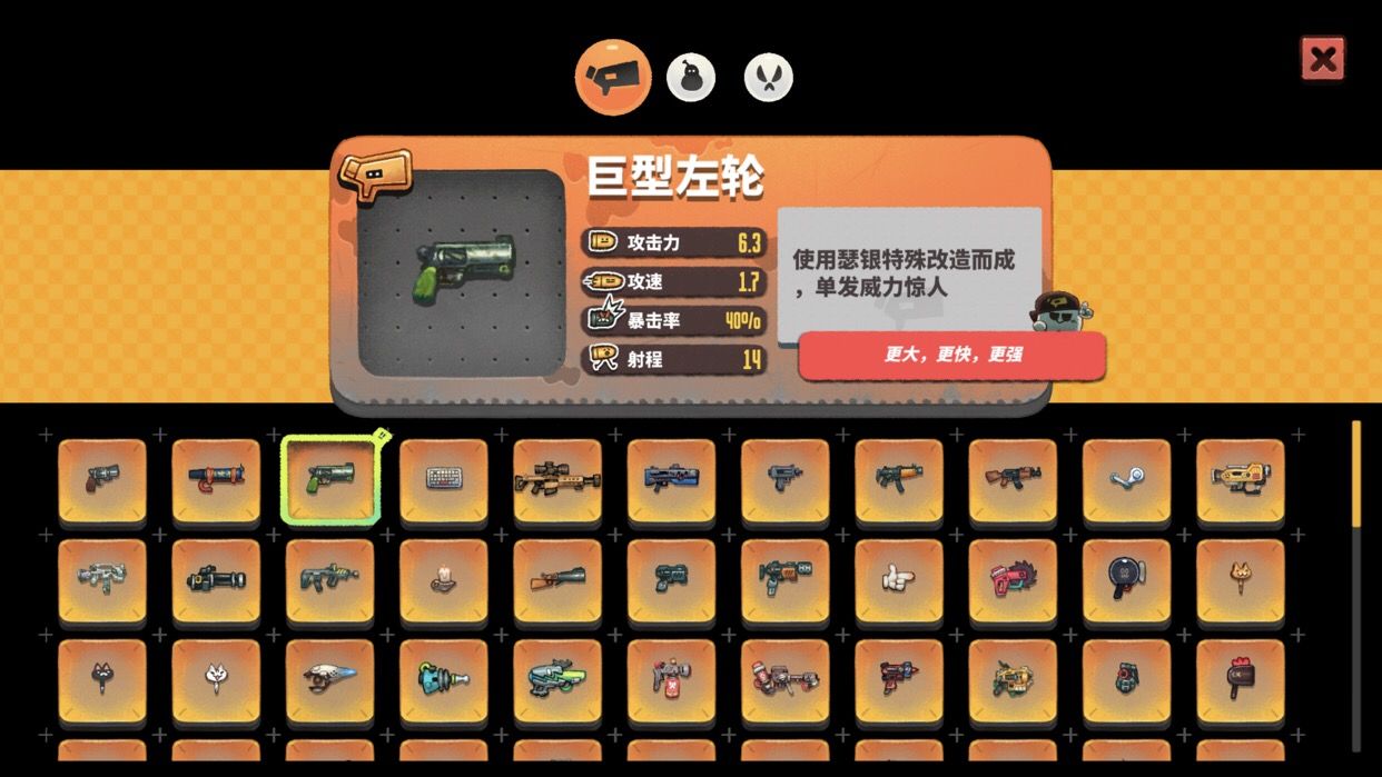 恶果之地巨型左轮​攻略
