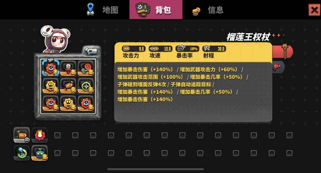 恶果之地榴莲王权杖​攻略
