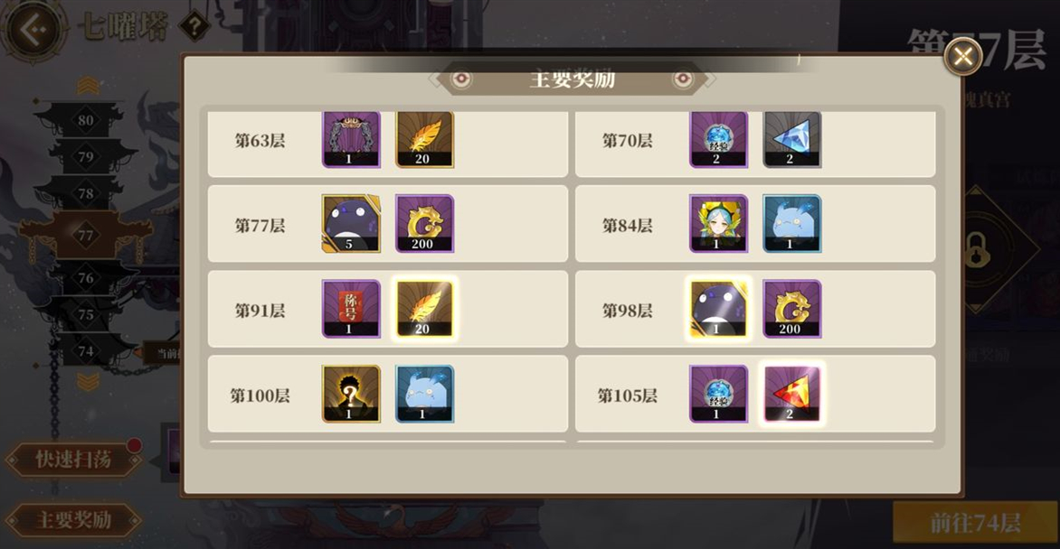 山海镜花黑蛋获取途径一览