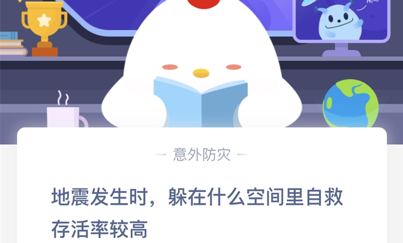 蚂蚁庄园小课堂5月12日答案