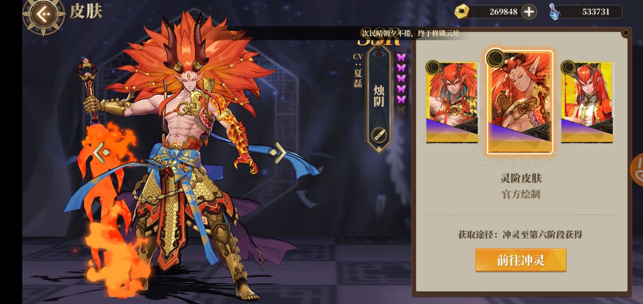 山海镜花最强输出镜灵推荐