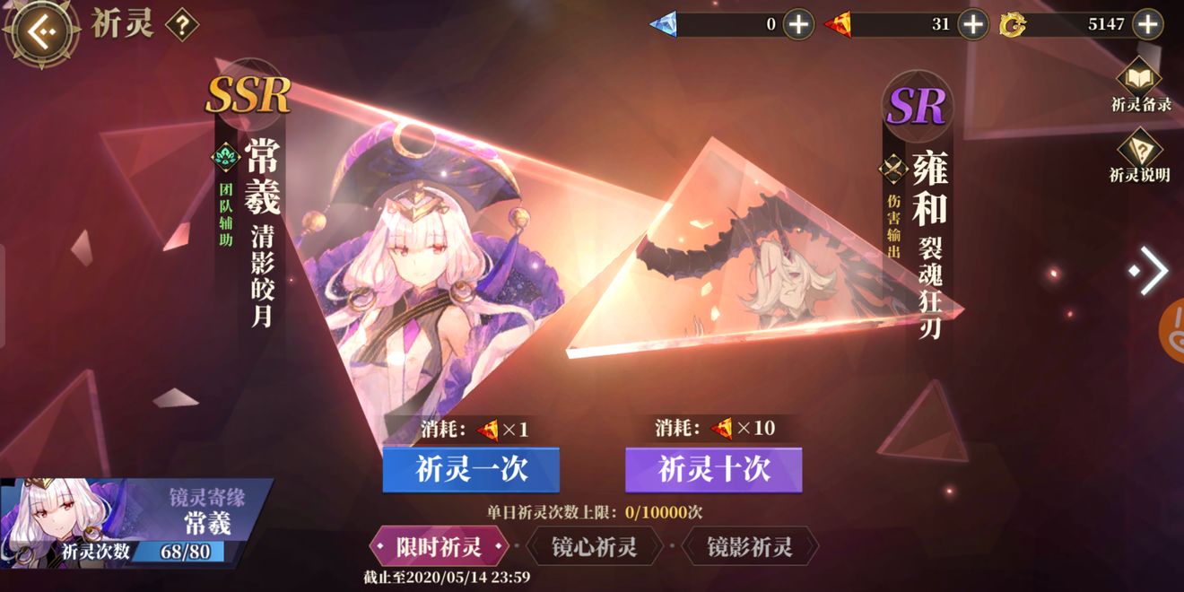 山海镜花up池​累计次数机制说明