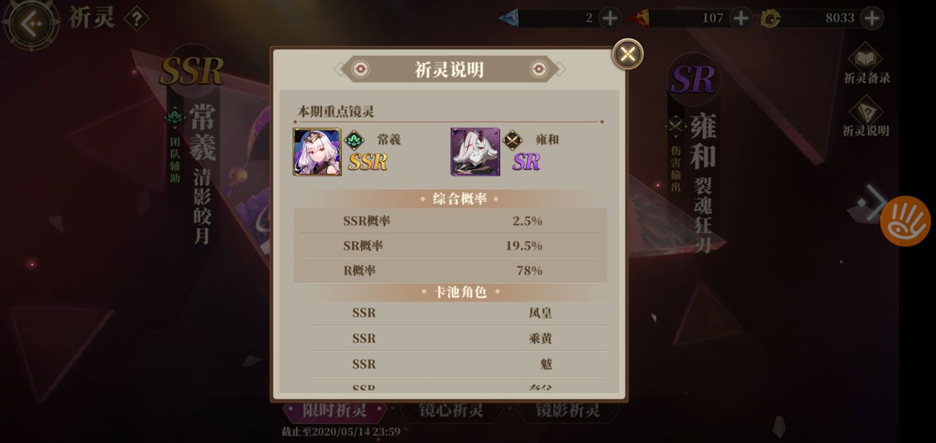 山海镜花up池​累计次数机制说明