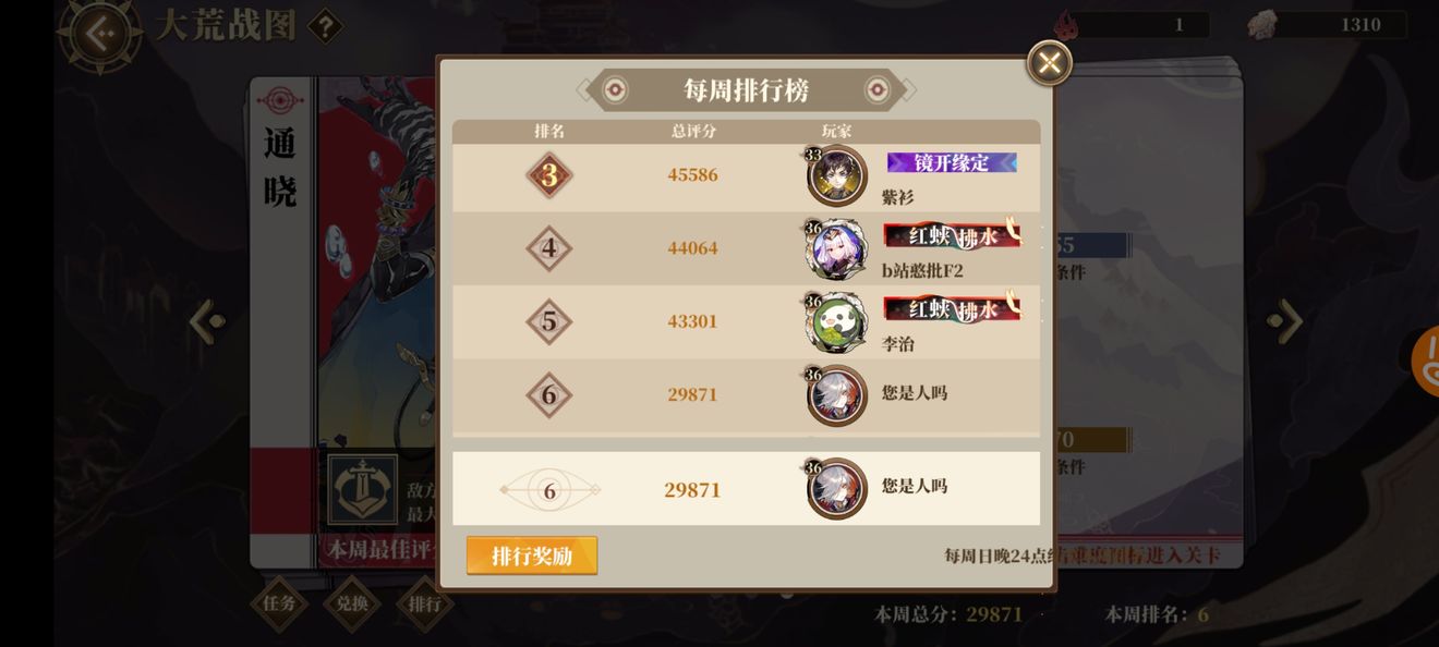 山海镜花称号作用介绍