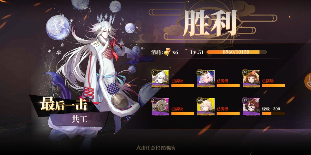 山海镜花灾祸之渊十层通关攻略