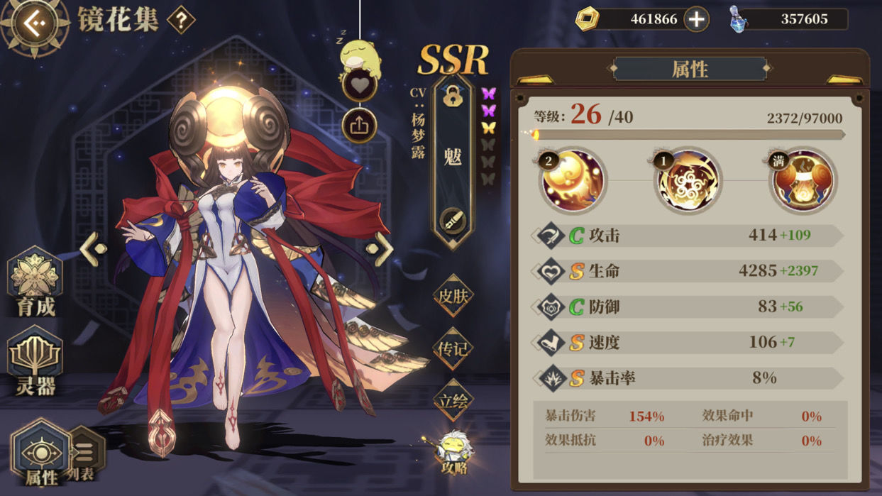 山海镜花魃与宵明喂黑蛋指导建议