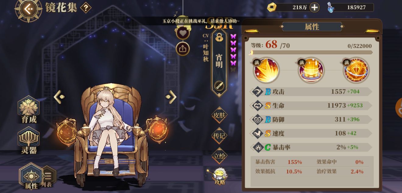 山海镜花魃与宵明喂黑蛋指导建议