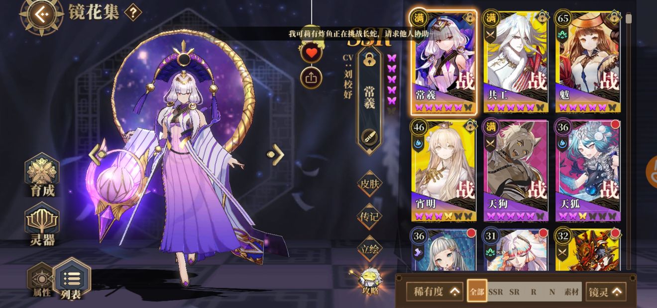 山海镜花6蝶所需金币计算方法
