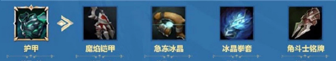 战歌竞技场护甲装备派生分支介绍