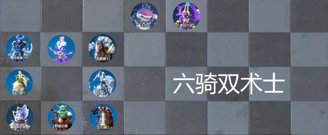 战歌竞技场上分阵容推荐
