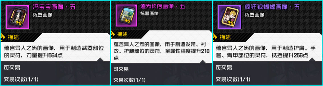 一人之下手游御物攻略大全