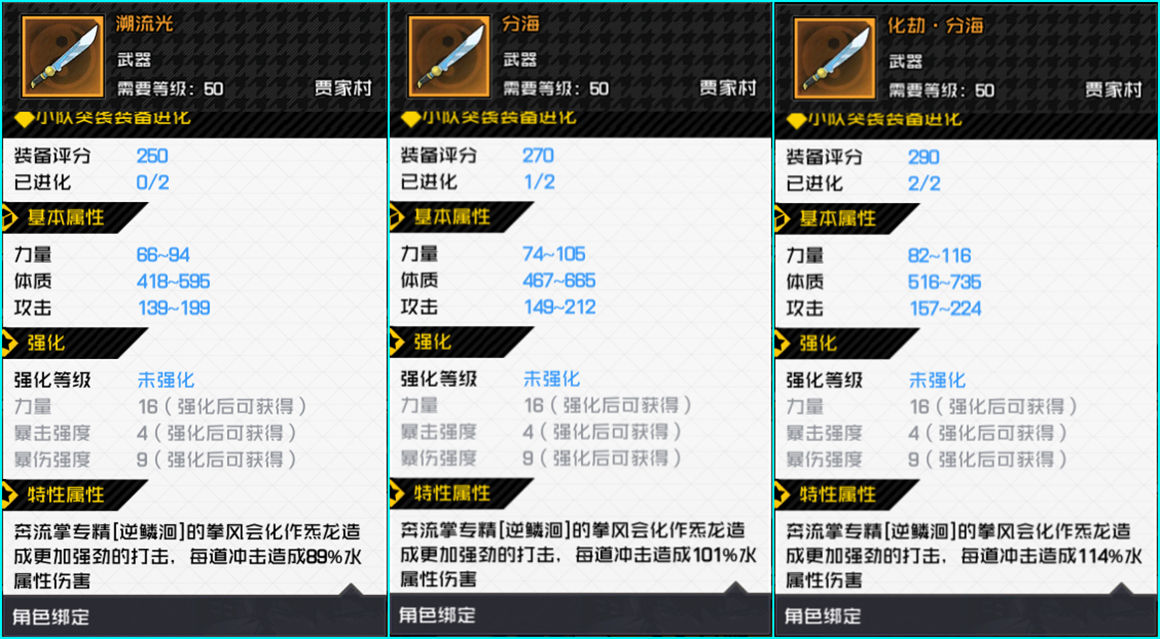 一人之下手游奔流掌攻略大全
