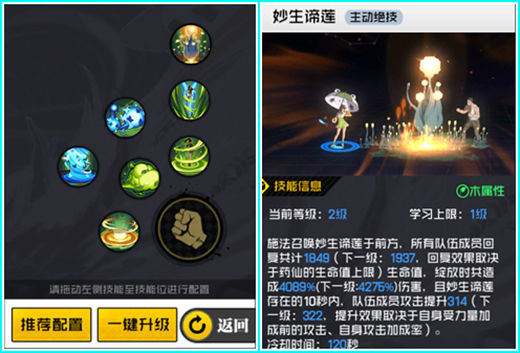 一人之下手游药仙攻略大全