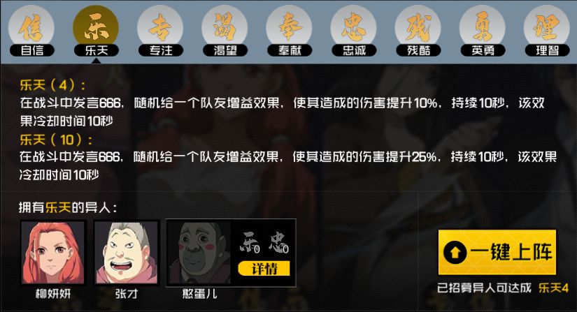 一人之下手游五毒攻略大全