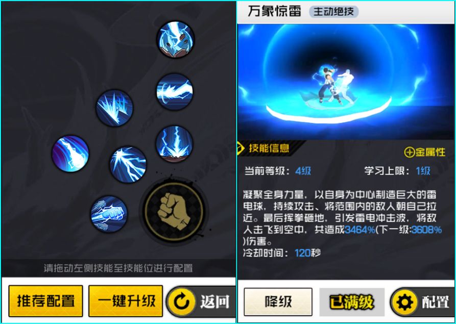 一人之下手游雷法攻略大全