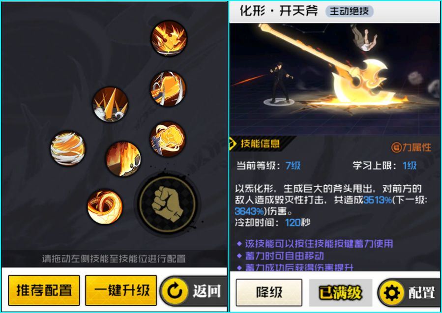 一人之下手游金光咒攻略大全
