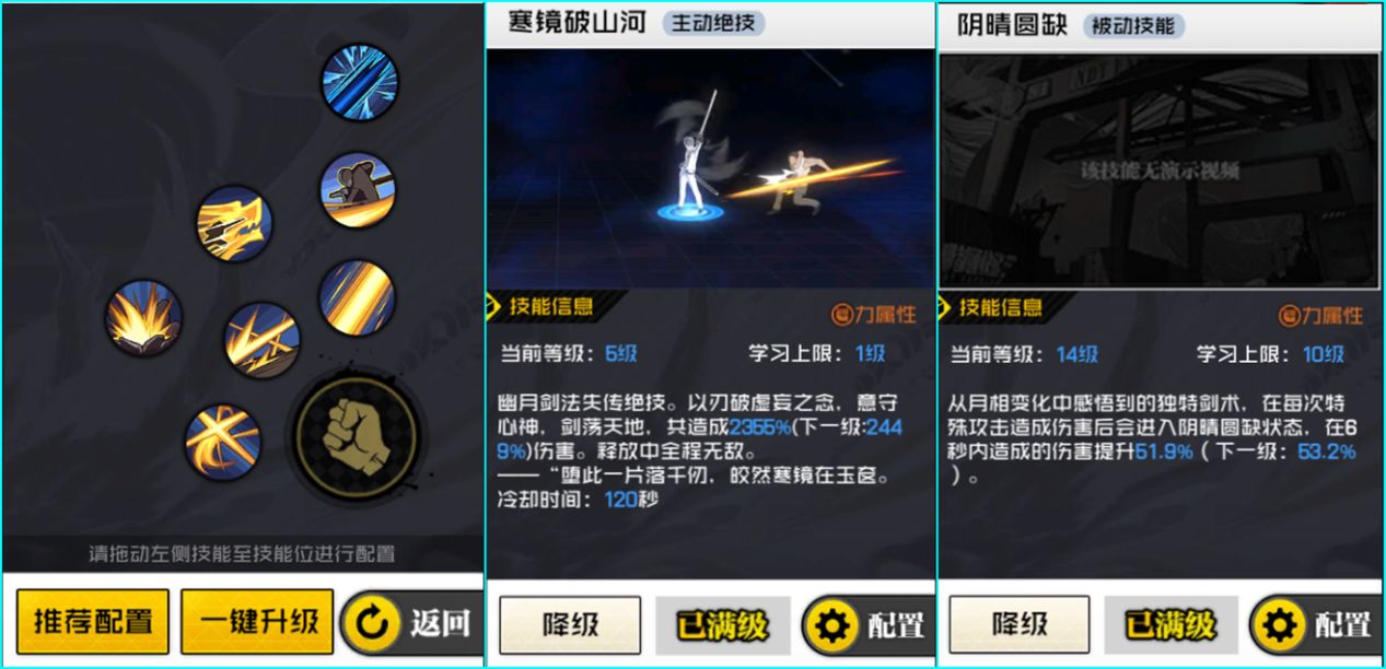 一人之下手游幽月剑攻略大全