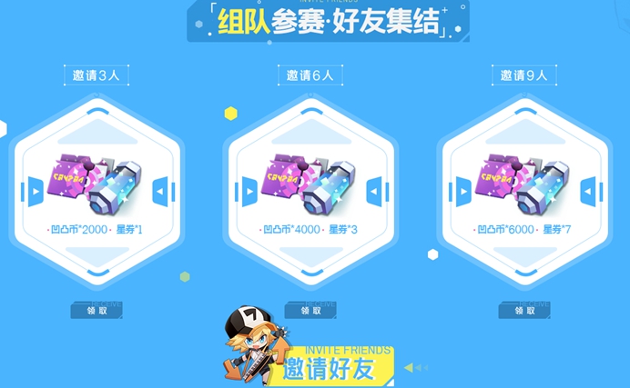 凹凸世界手游预约奖励介绍