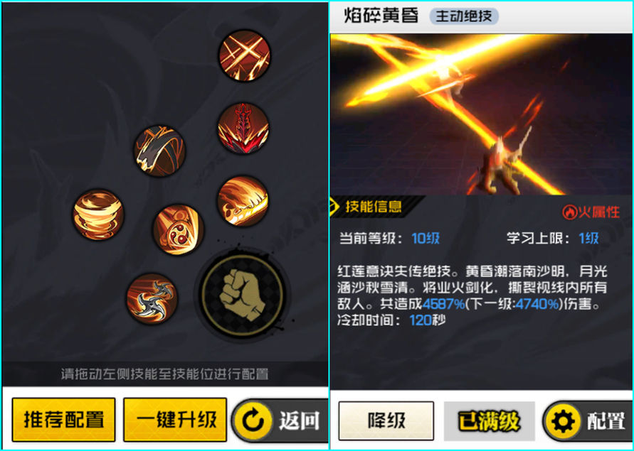 一人之下手游红莲攻略大全