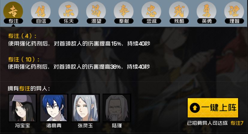 一人之下手游红莲攻略大全