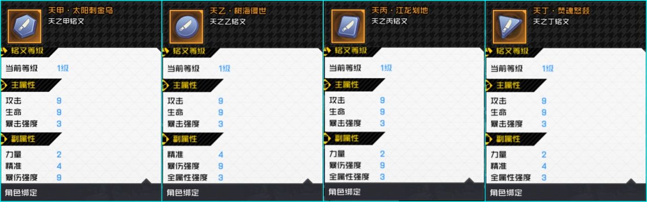 一人之下手游红莲攻略大全