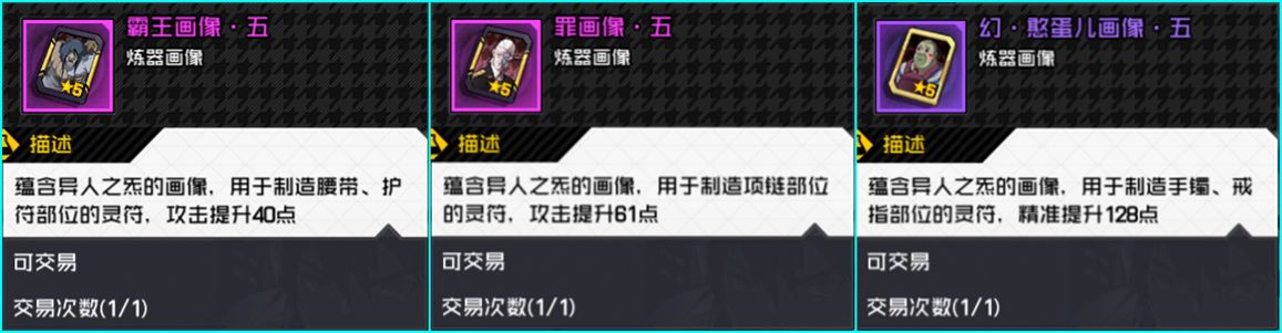 一人之下手游八卦术​攻略大全