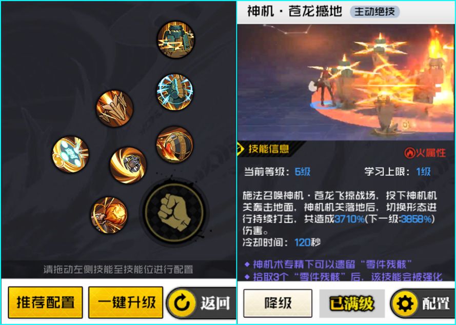 一人之下手游神机术​攻略大全