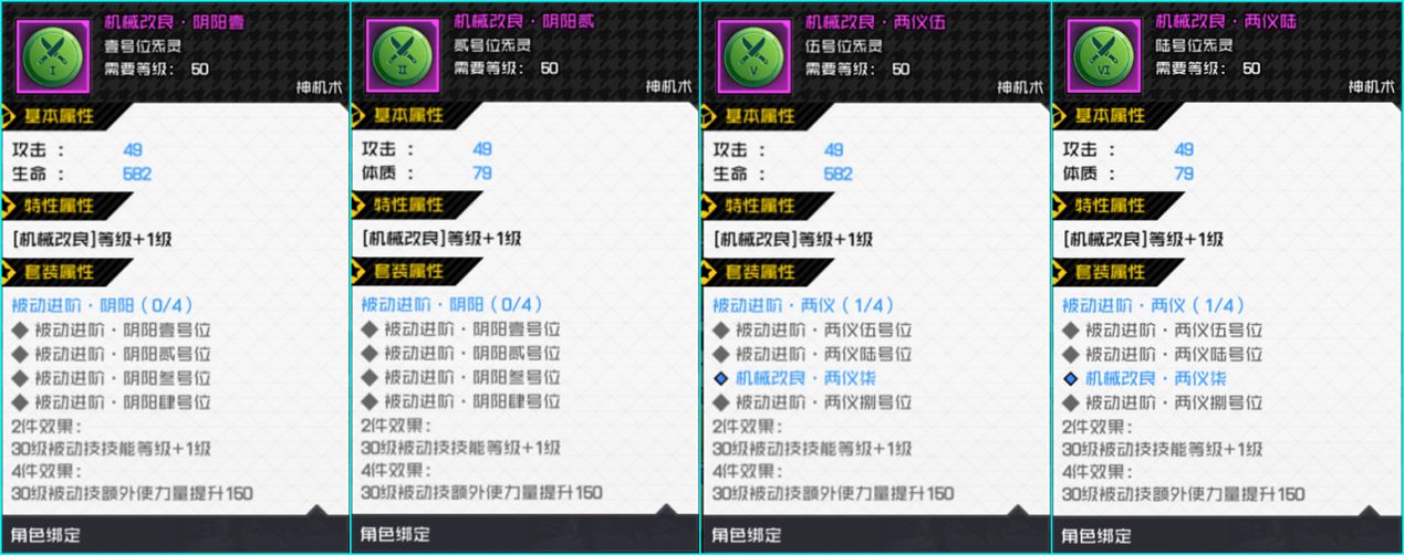 一人之下手游神机术​攻略大全