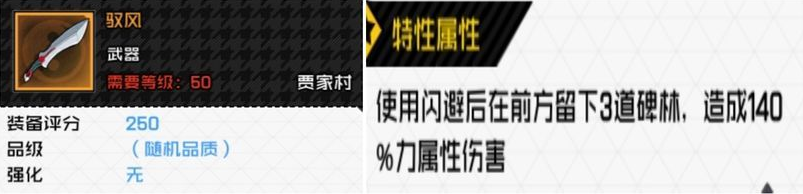 一人之下手游御物攻略大全