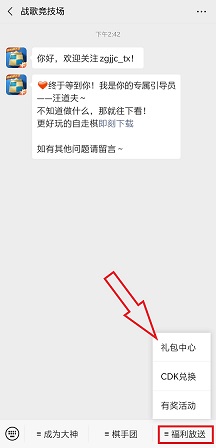 战歌竞技场礼包码兑换攻略