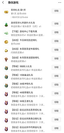 战歌竞技场礼包码兑换攻略