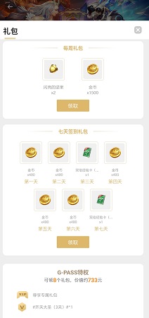 战歌竞技场礼包码兑换攻略