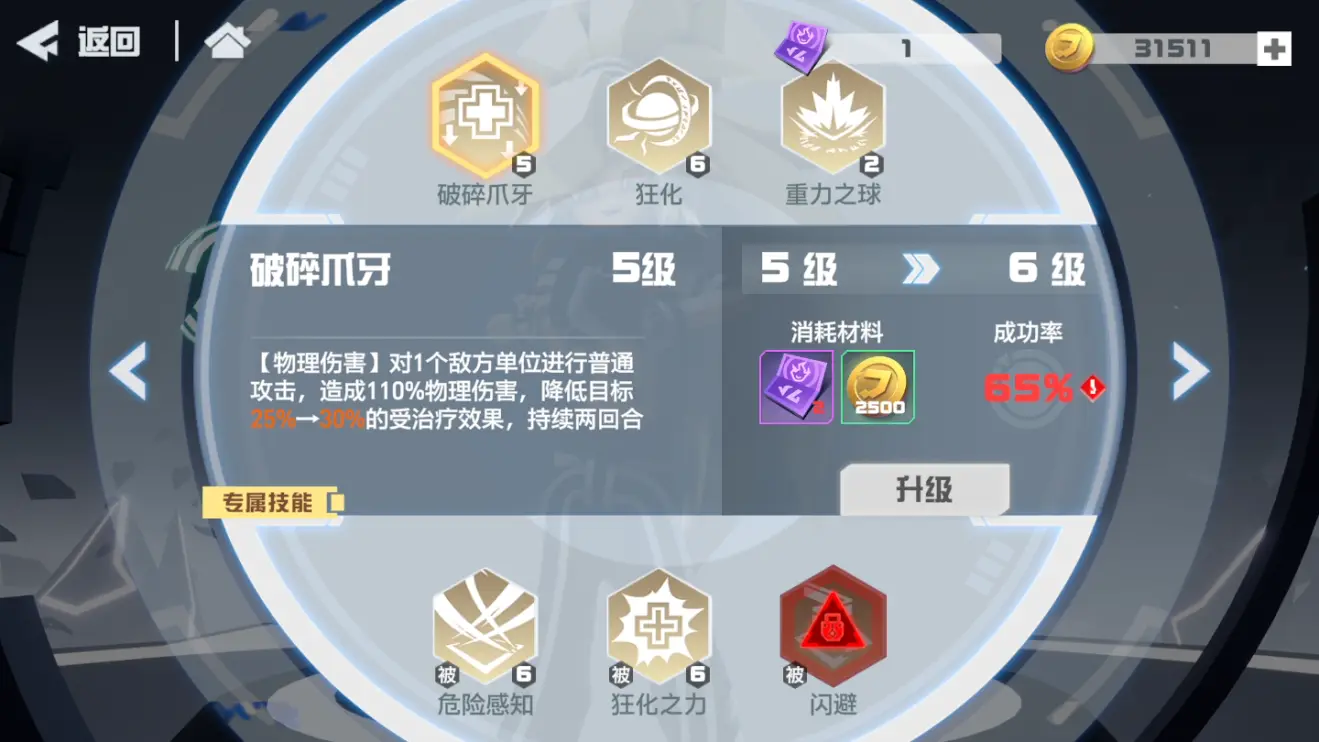 凹凸世界佩利攻略