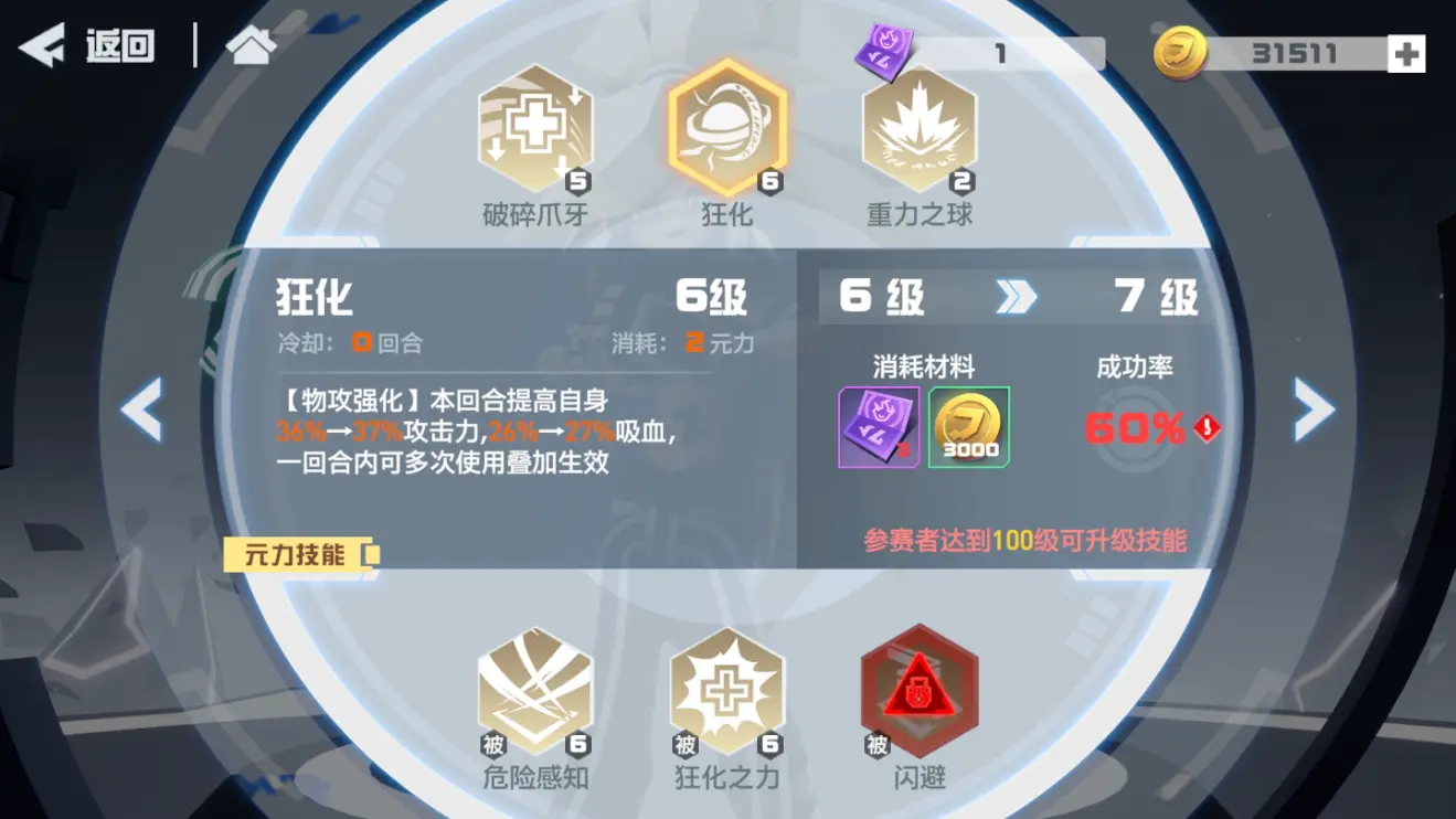 凹凸世界佩利攻略
