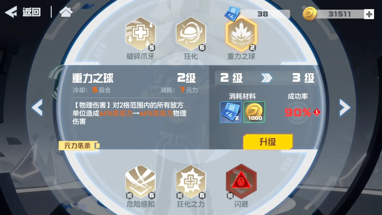 凹凸世界佩利攻略
