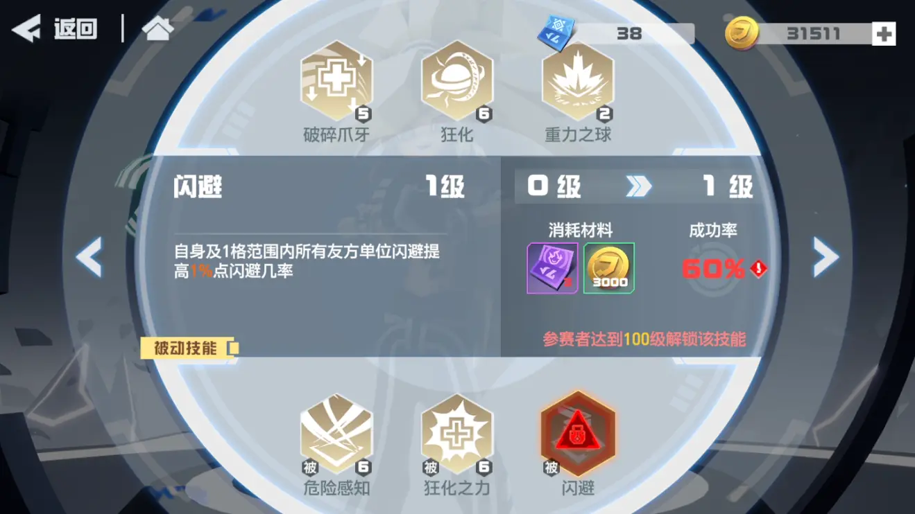 凹凸世界佩利攻略