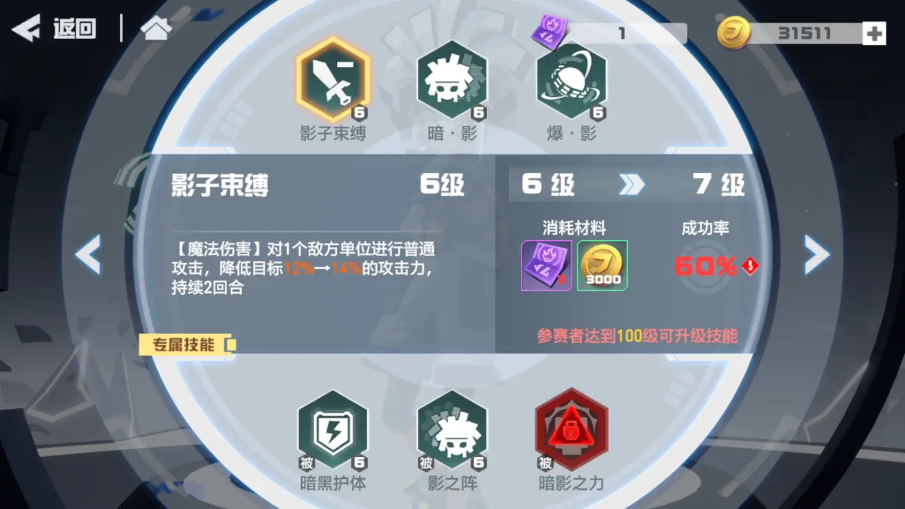 凹凸世界帕洛斯攻略
