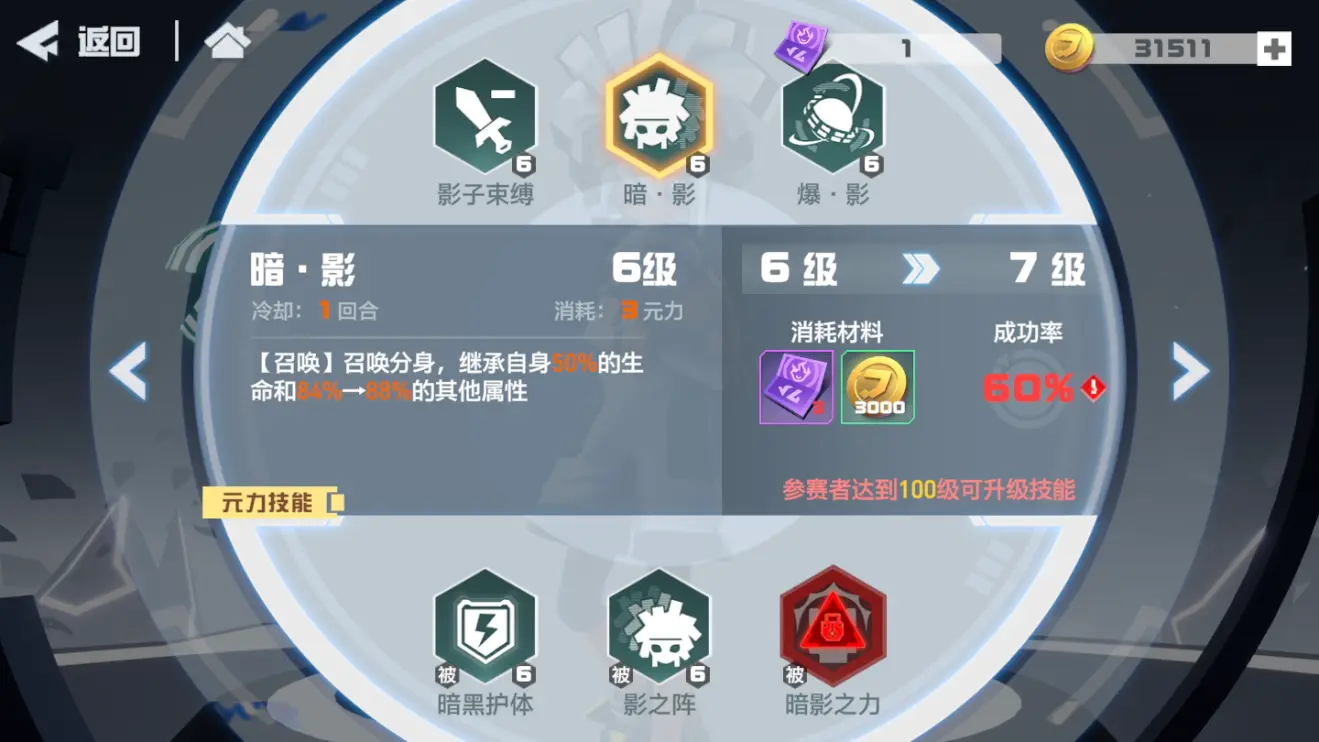 凹凸世界帕洛斯攻略