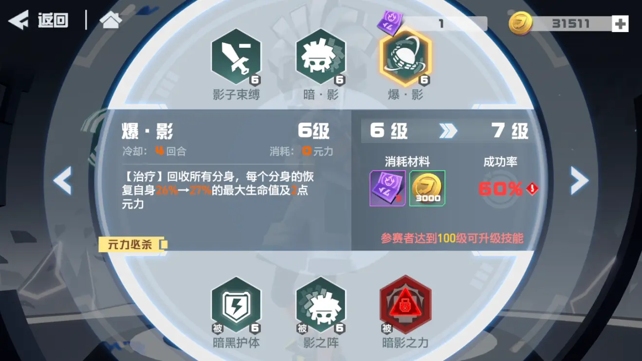 凹凸世界帕洛斯攻略