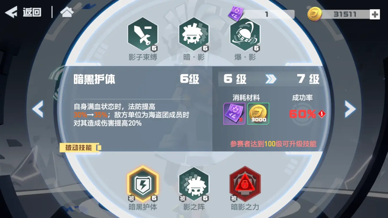 凹凸世界帕洛斯攻略