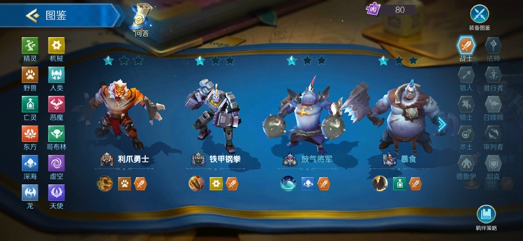 战歌竞技场战士职业羁绊介绍