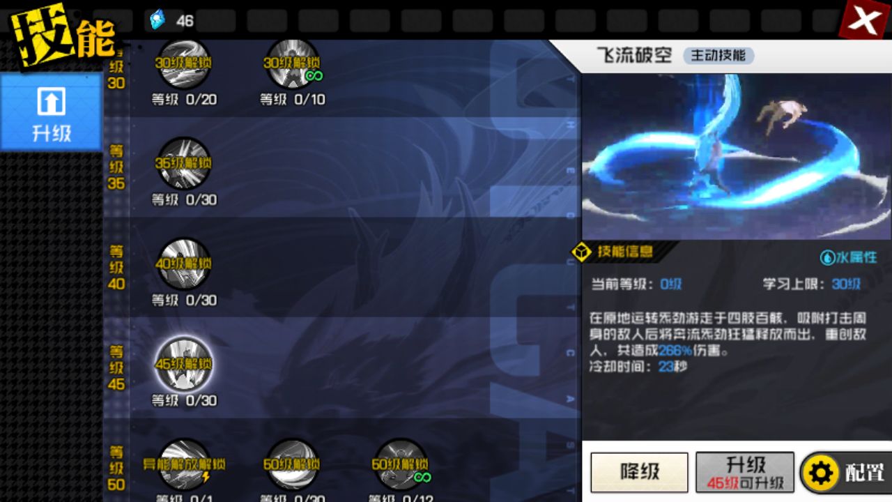 奔流掌专精属于哪一个门派